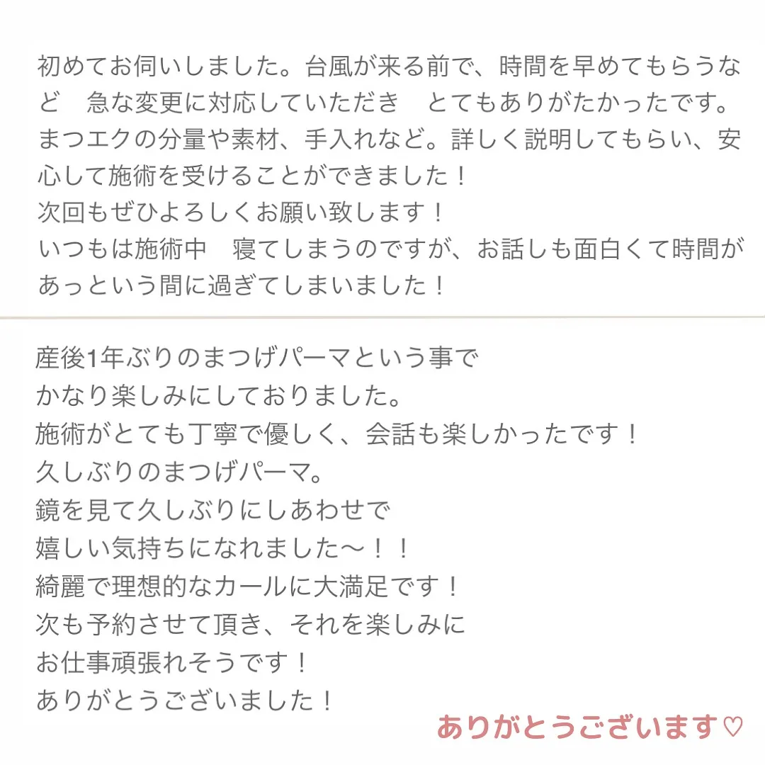 いつもangelにご来店いただきありがとうございます✨✨