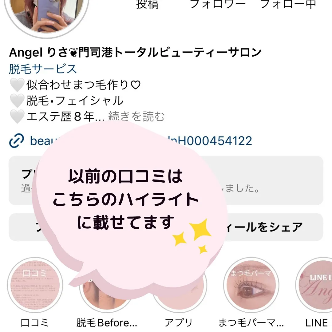 いつもangelにご来店いただきありがとうございます✨✨