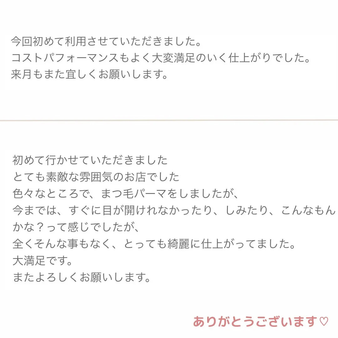 いつもangelにご来店いただきありがとうございます✨✨