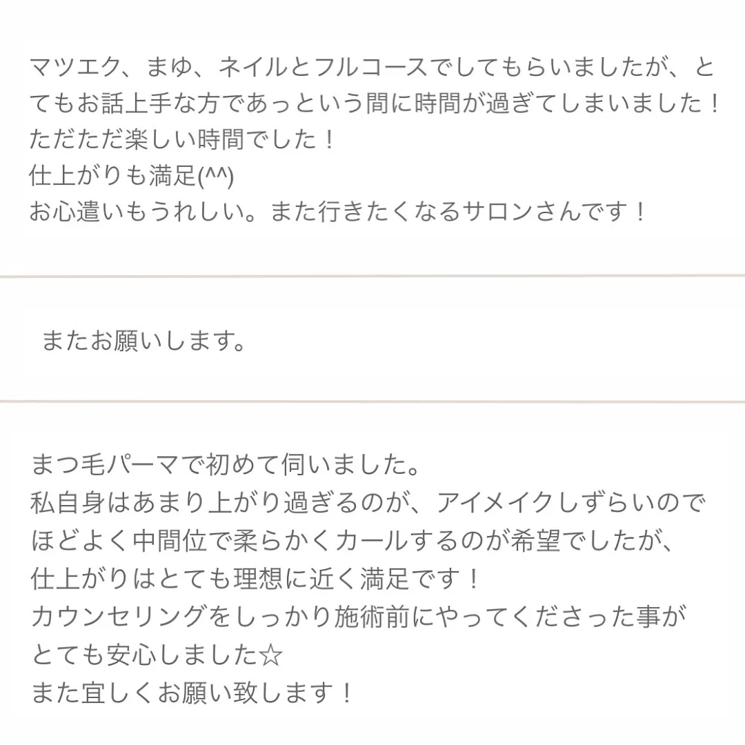いつもangelにご来店いただきありがとうございます✨✨