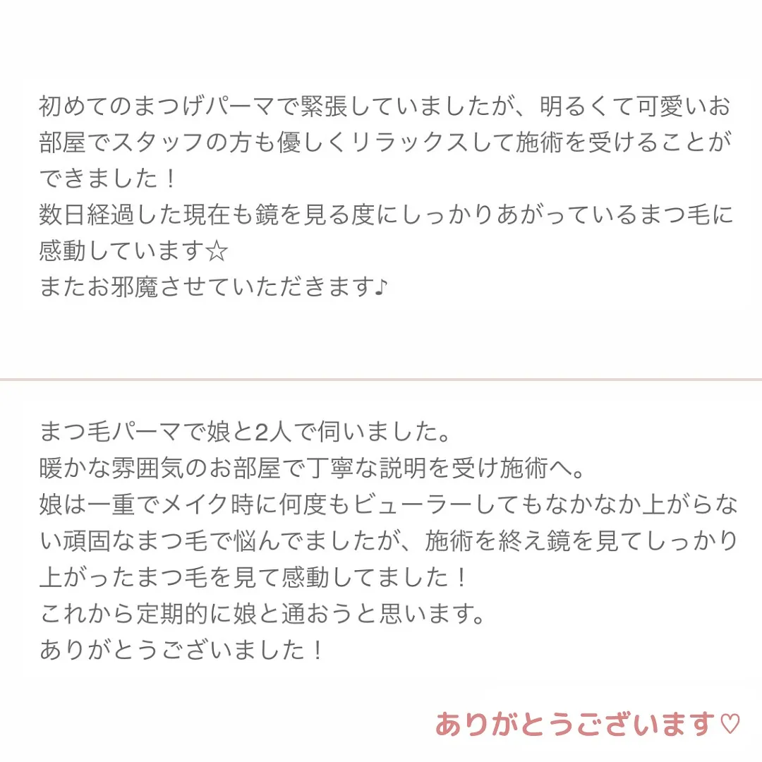 いつもangelにご来店いただきありがとうございます✨✨