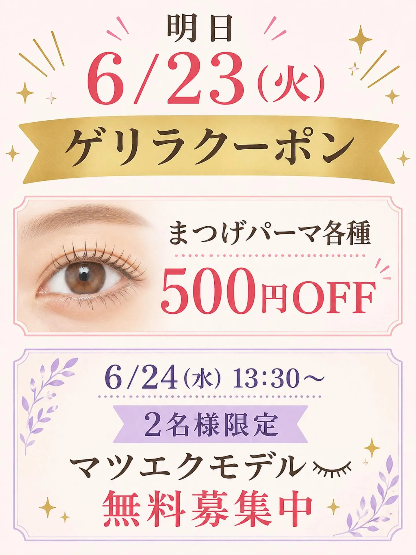 あや枠限定❣️