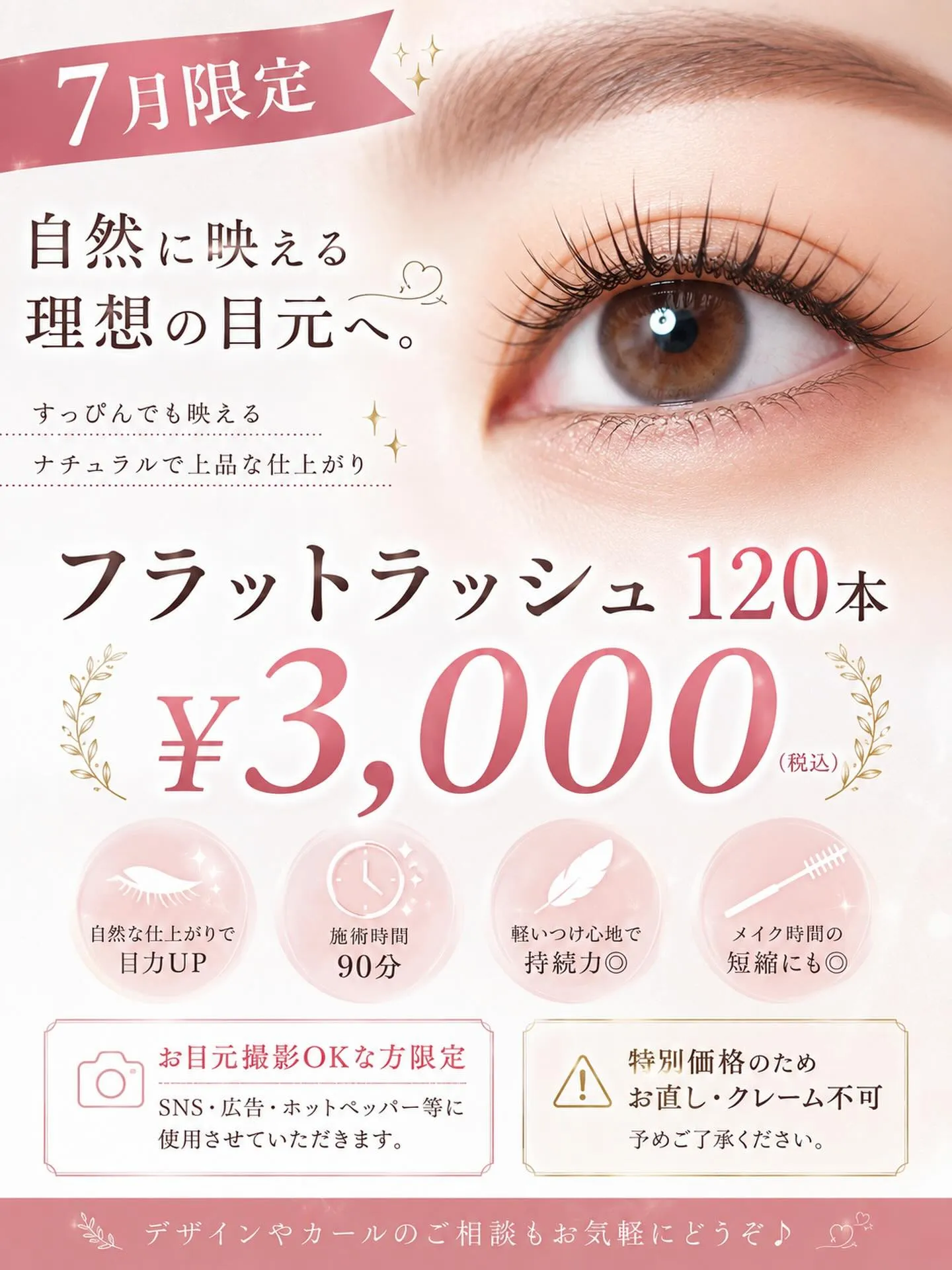 あや枠のみ7月限定価格❣️