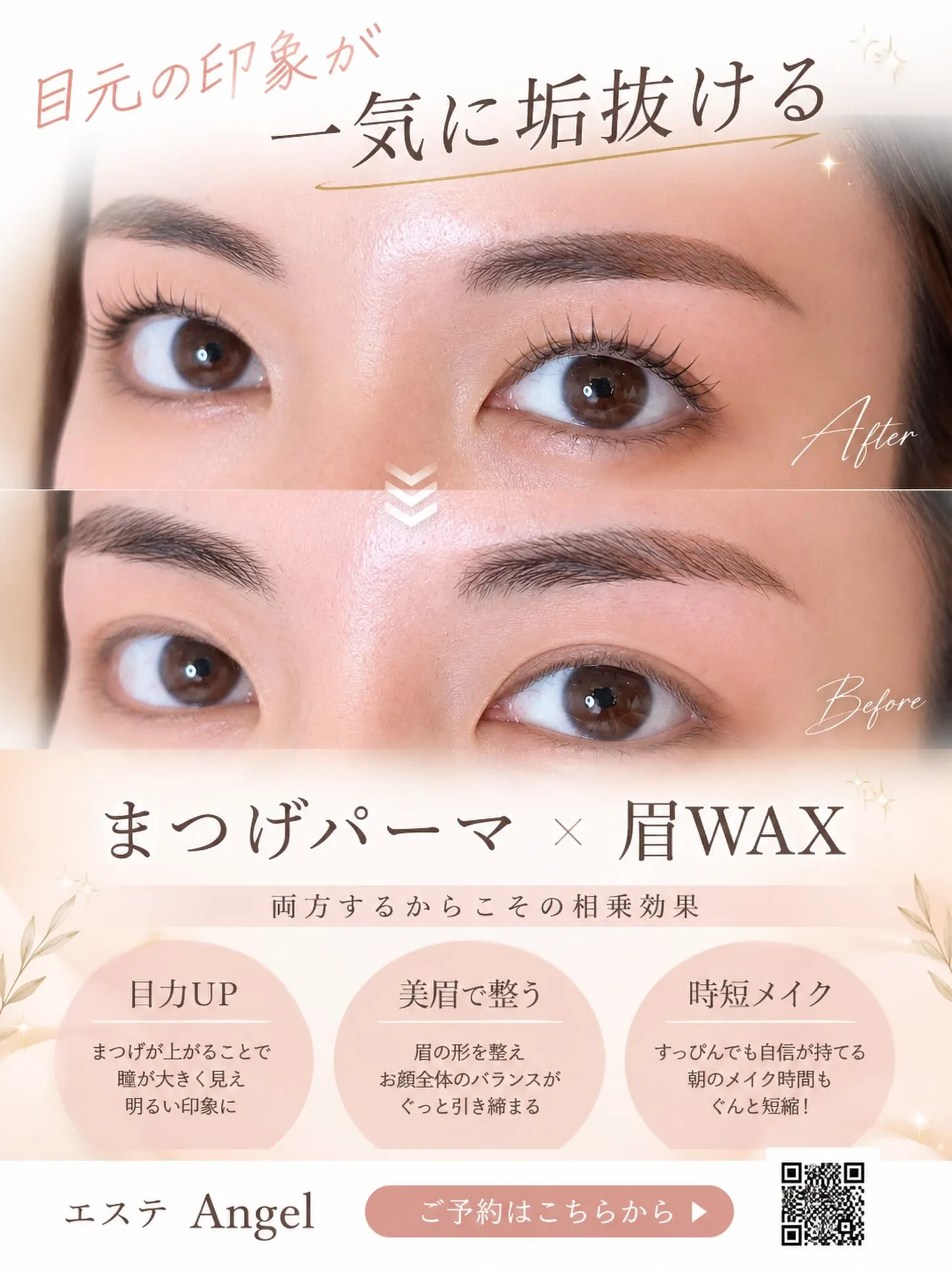 🌿お盆明け、いかがお過ごしですか？🌿