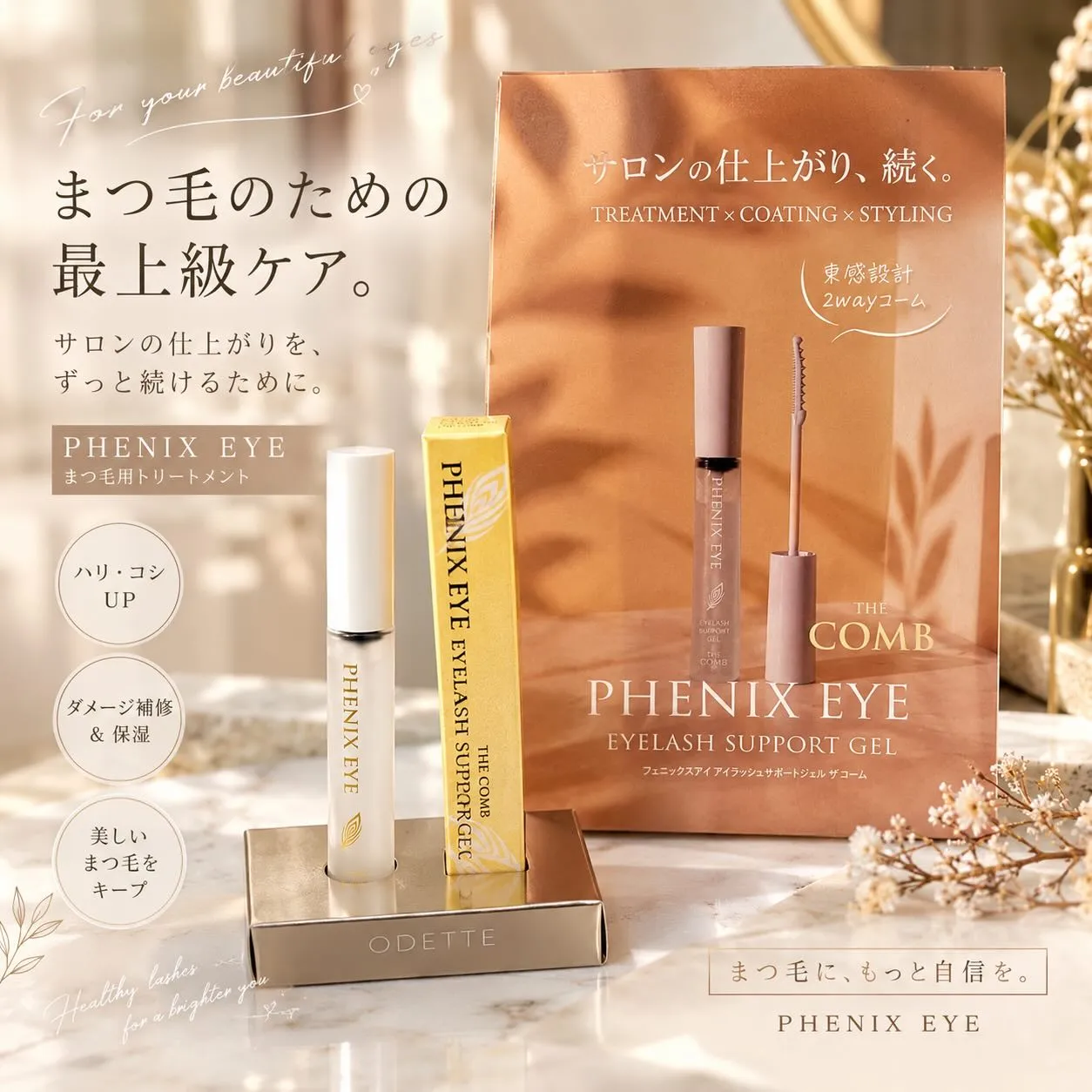 ＼✨新商品のご案内✨／